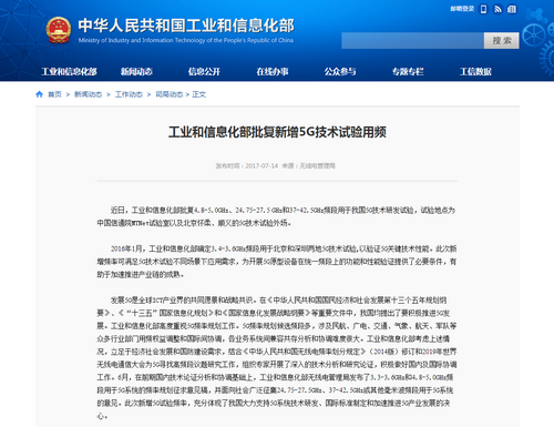 狼煙起 5G試驗(yàn)后半場(chǎng)主角是毫米波嗎？