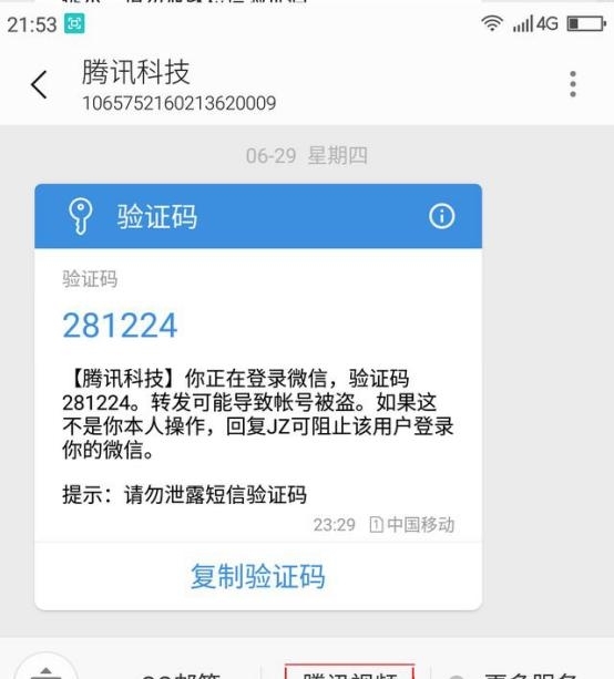 彎道超車！5G時代助力三大運營商實現(xiàn)大翻身，微信你怕了嗎？